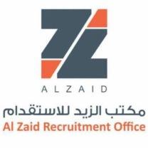 شعار الزيد للاستقدام